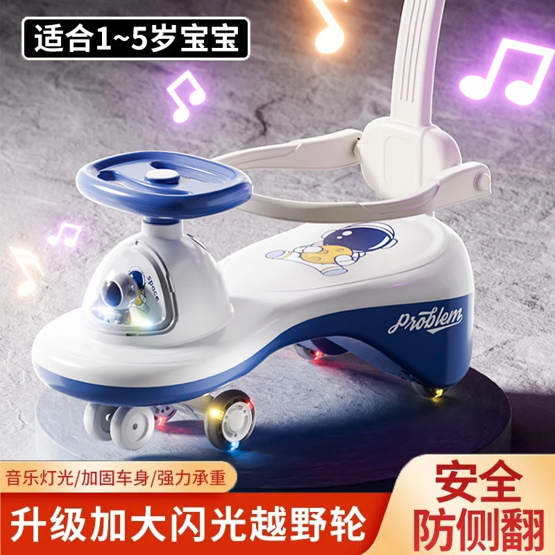 扭扭车大号静音万向轮1一3到6岁防侧翻宝宝摇摆玩具车滑行溜溜车