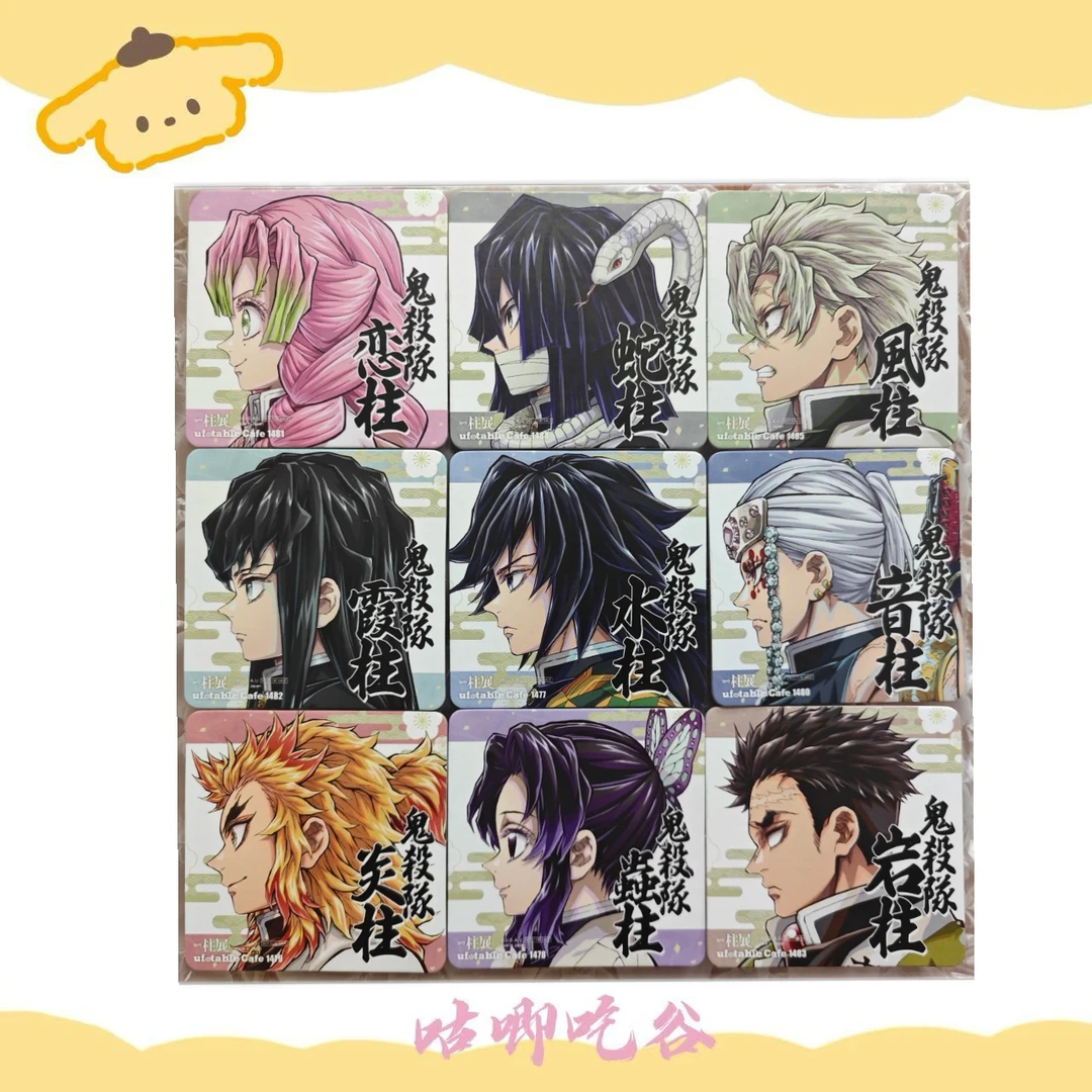 【鬼灭之刃】柱展侧颜杯垫