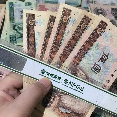 5张退市旧票福利品805