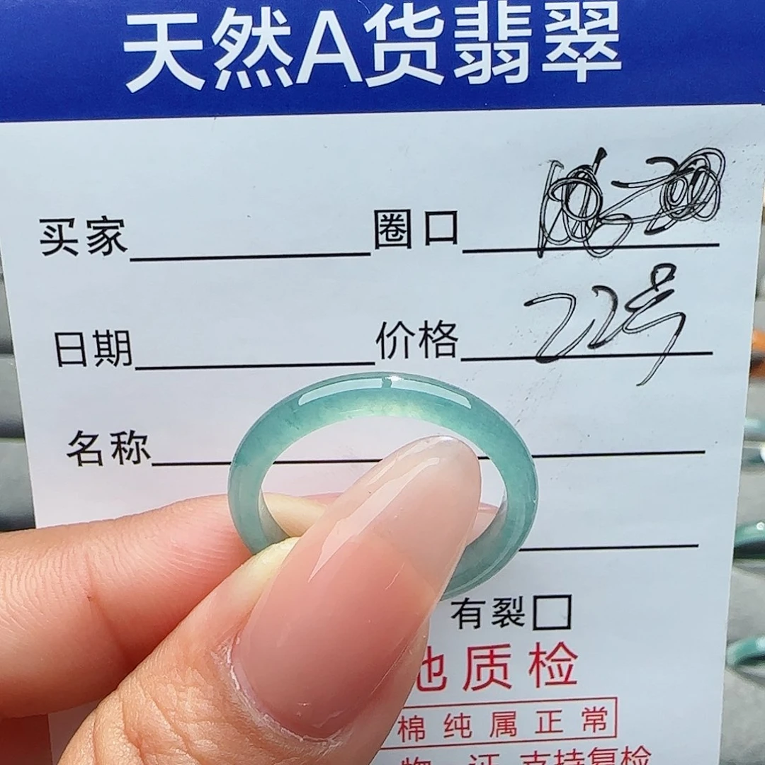 翡翠戒指未镶嵌云