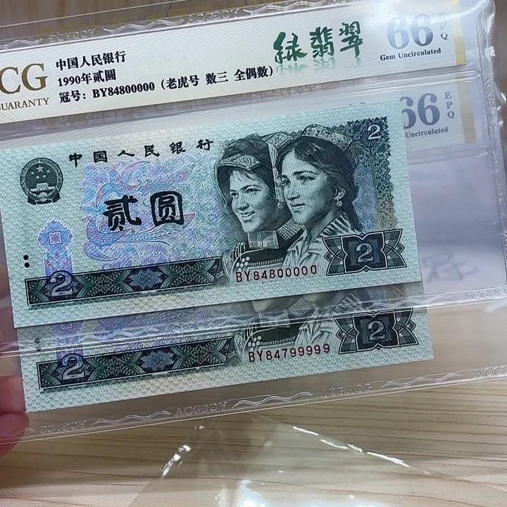 绿翡翠2连号老虎9999900000