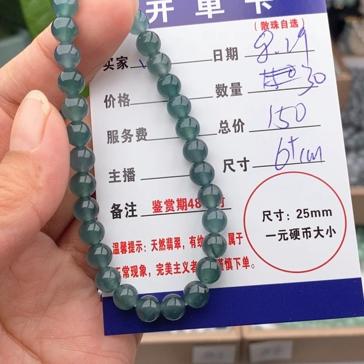 孟***梵未镶嵌手链翡翠多样性散珠30颗