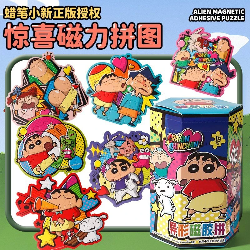 正版蜡笔小新异形拼图磁力磁吸冰箱贴盲盒