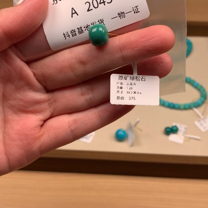 未镶嵌绿松石珠宝奇石