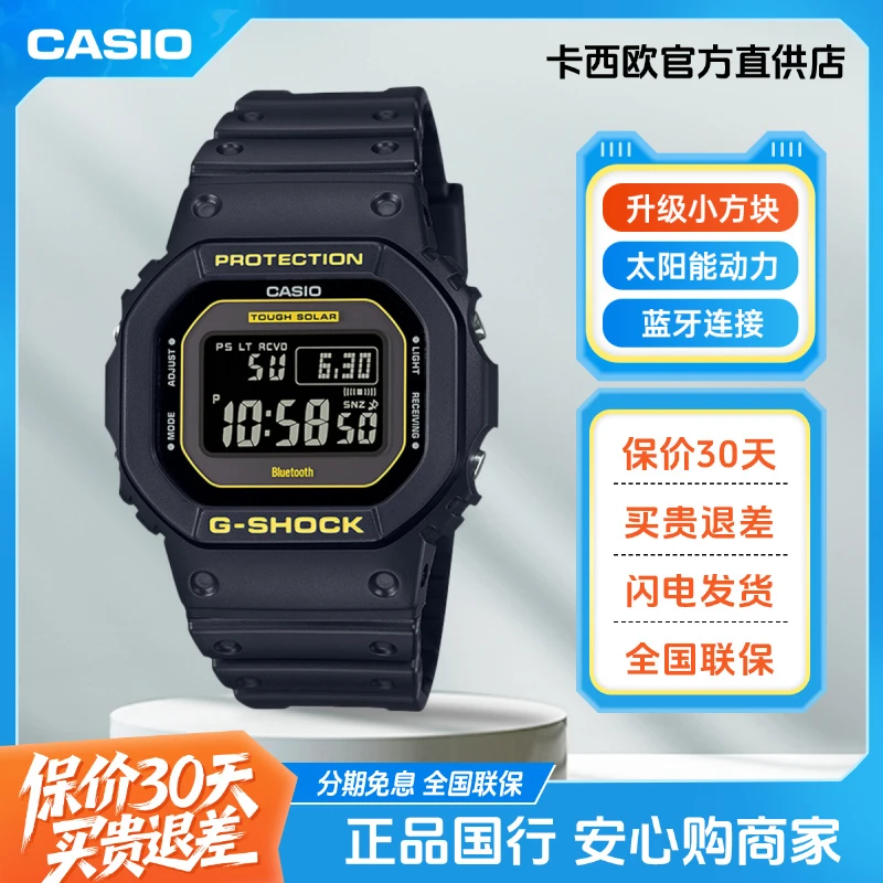 【卡粉海哥专属】卡西欧手表男士爆款小方块防水运动电子手表男款