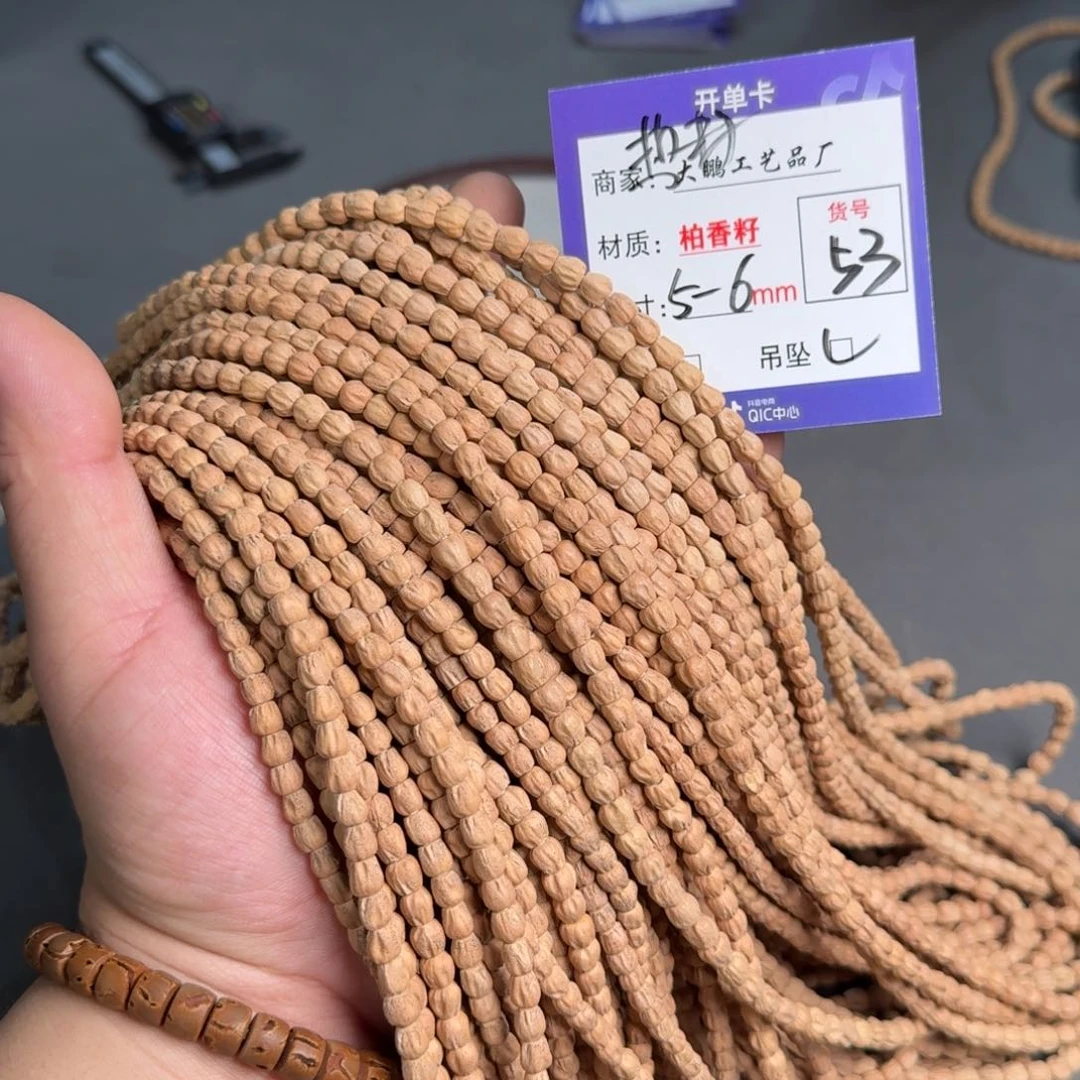 柏香籽/百香籽吊坠【53】热振粉糯