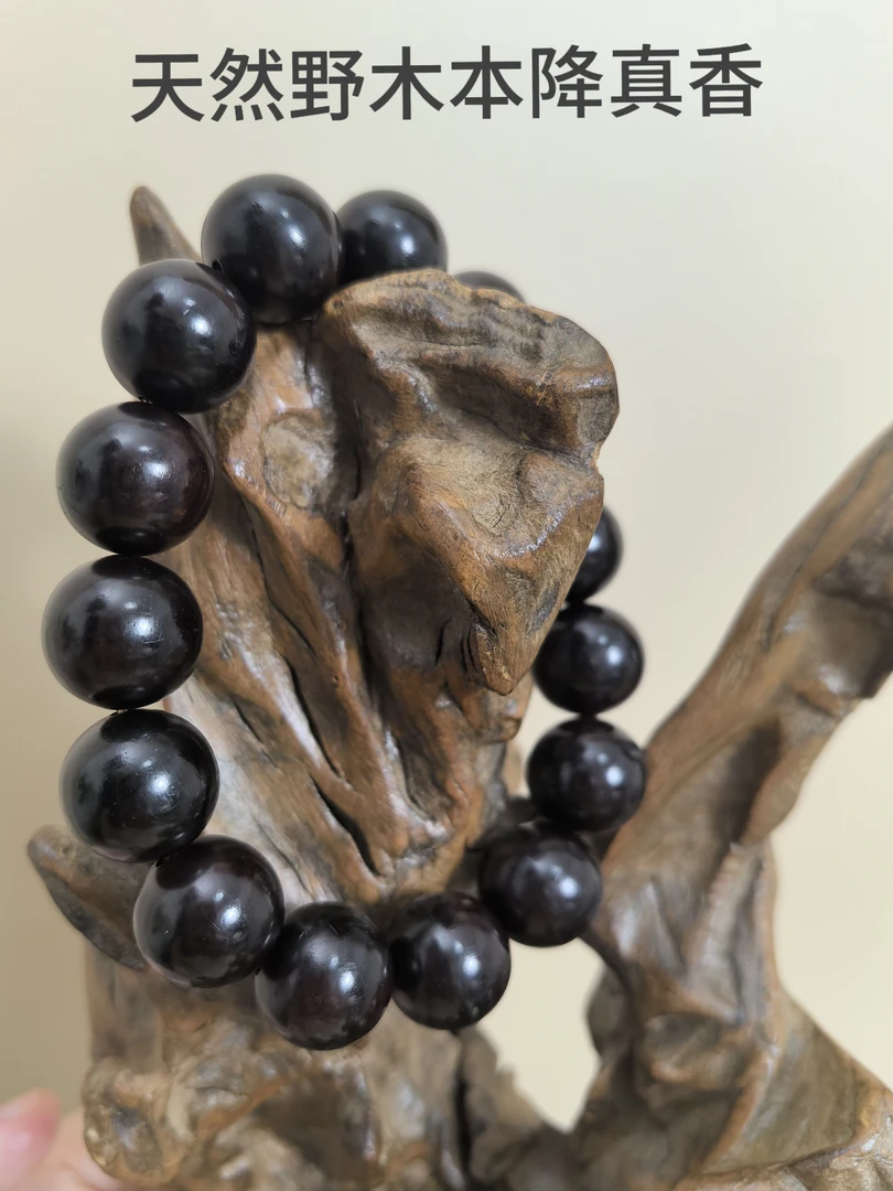 降真香海南尖峰岭天然野木本降真香卡1.5单圈圆珠