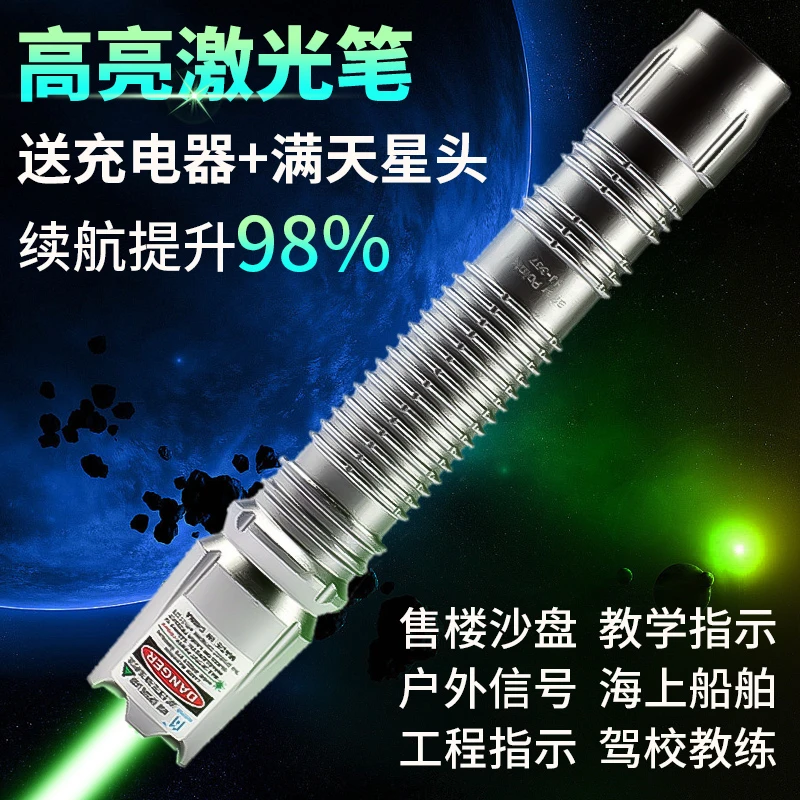 激光笔大功率强光远射可充电绿光售楼沙盘教学教练镭射笔指示笔