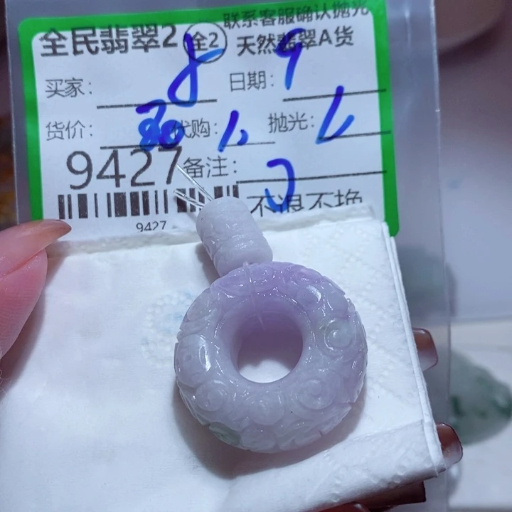 f***a定制翡翠未镶嵌你