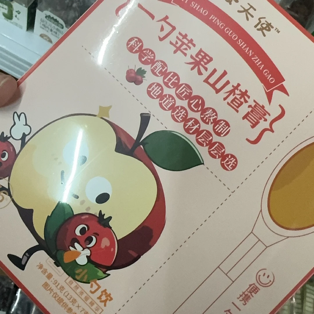 一勺苹果山楂膏无香精无色素无防腐剂