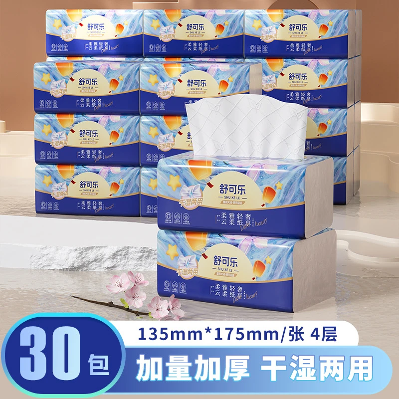 原生家用木浆抽纸四层袋装普通抽纸吸水加量批发台风在线干湿纸巾