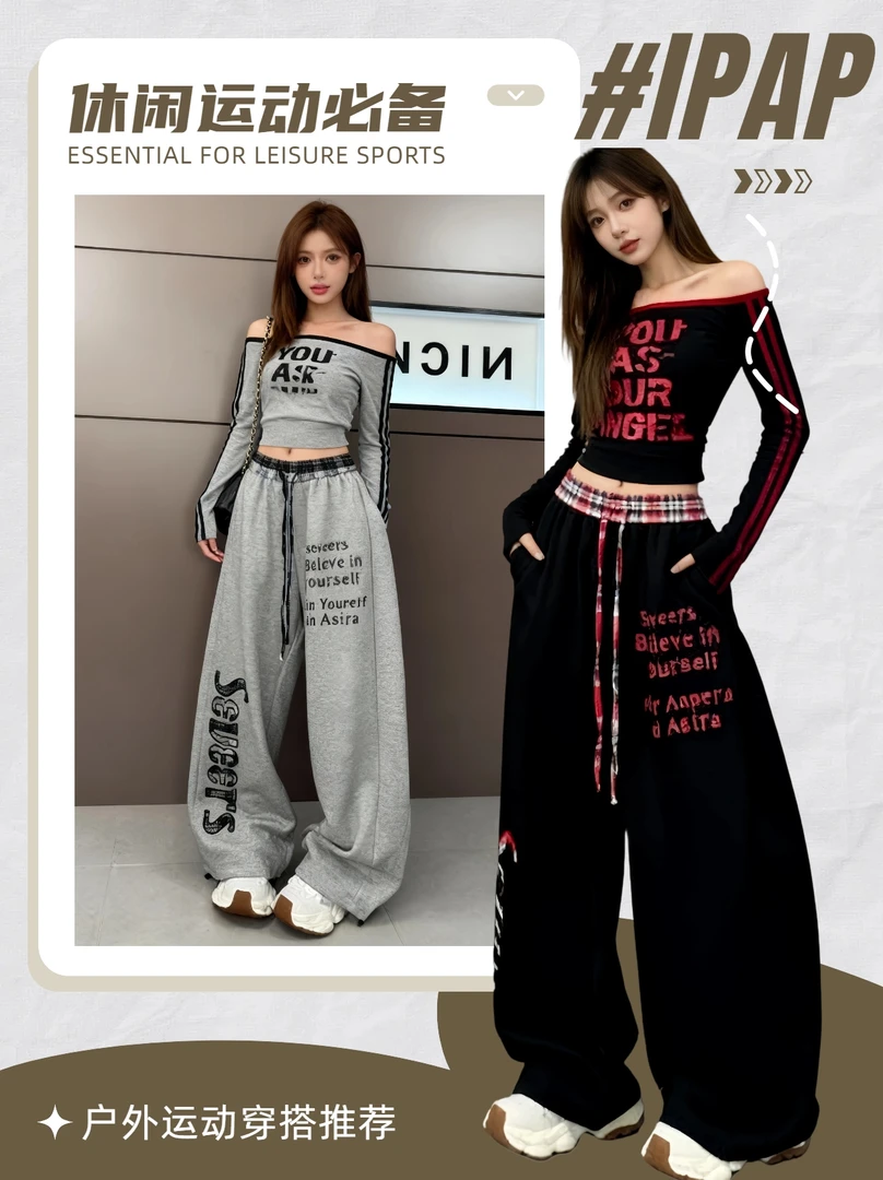 秋冬厚款梨形女士宽松高腰软糯垂坠休闲裤直筒裤高个子显瘦喇叭裤