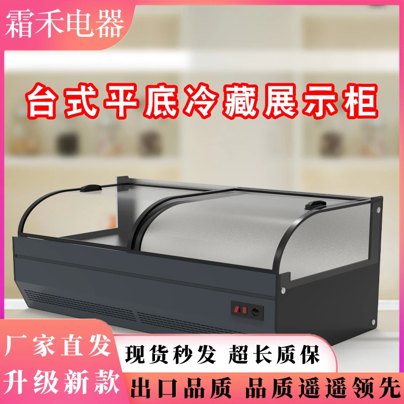霜禾台式平阶梯式冰柜冷藏展示柜移动摆摊冷柜台式冷藏烧烤展示柜