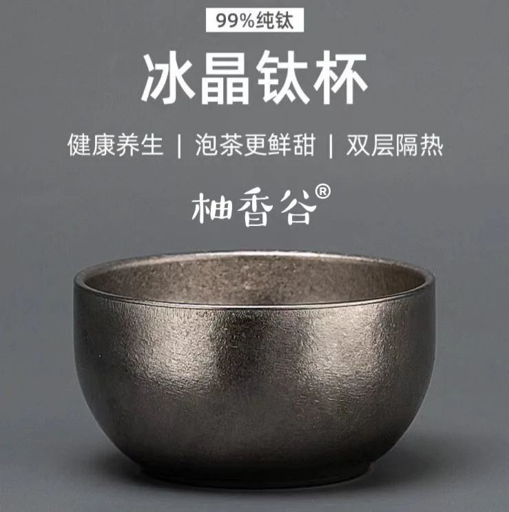 茶杯纯钛高档小茶杯冰晶主人杯茶具户外露营个人专用钛合金水杯