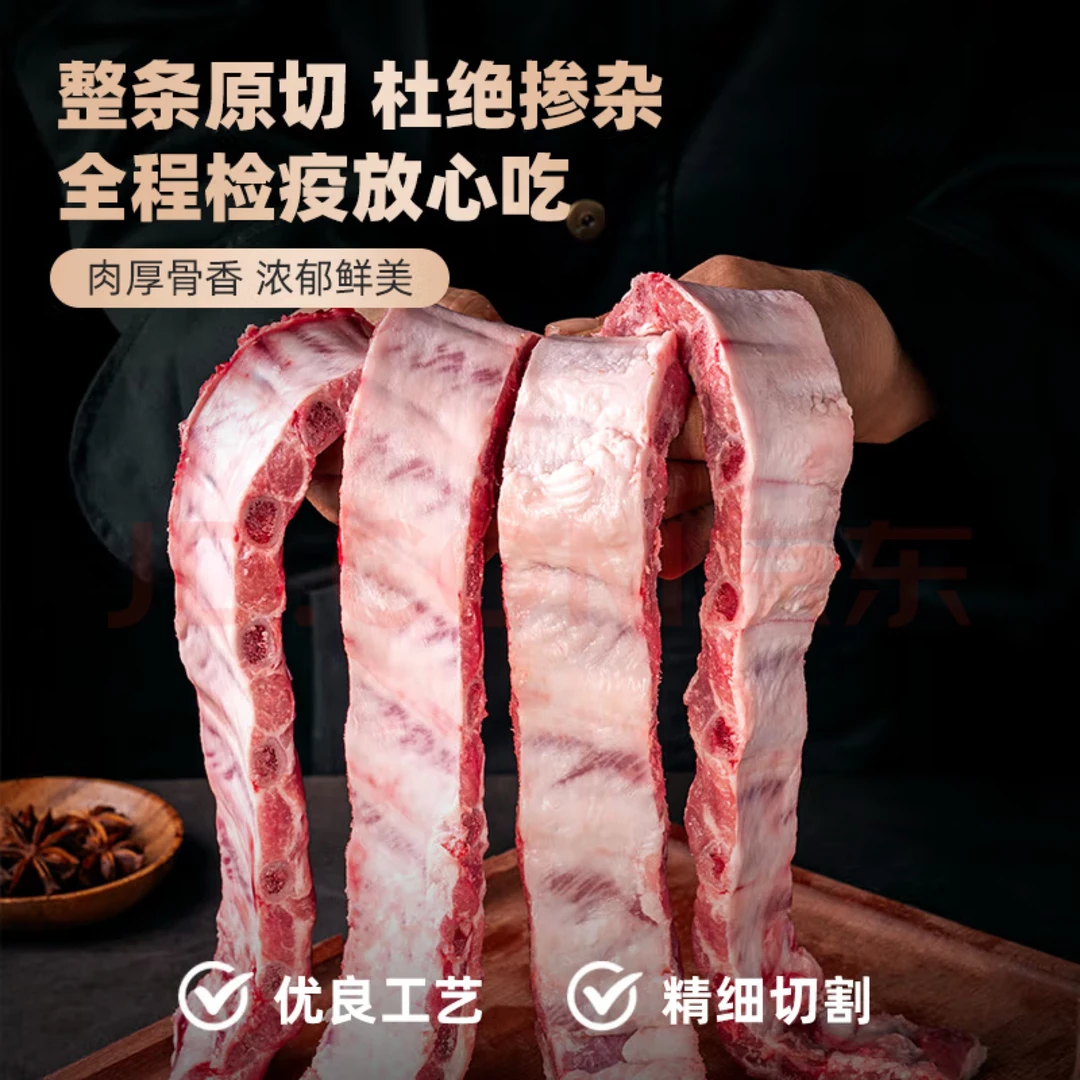 【纯肋排】净重4斤 精品土猪肋排不含脊骨 不含脆骨 顺丰发货