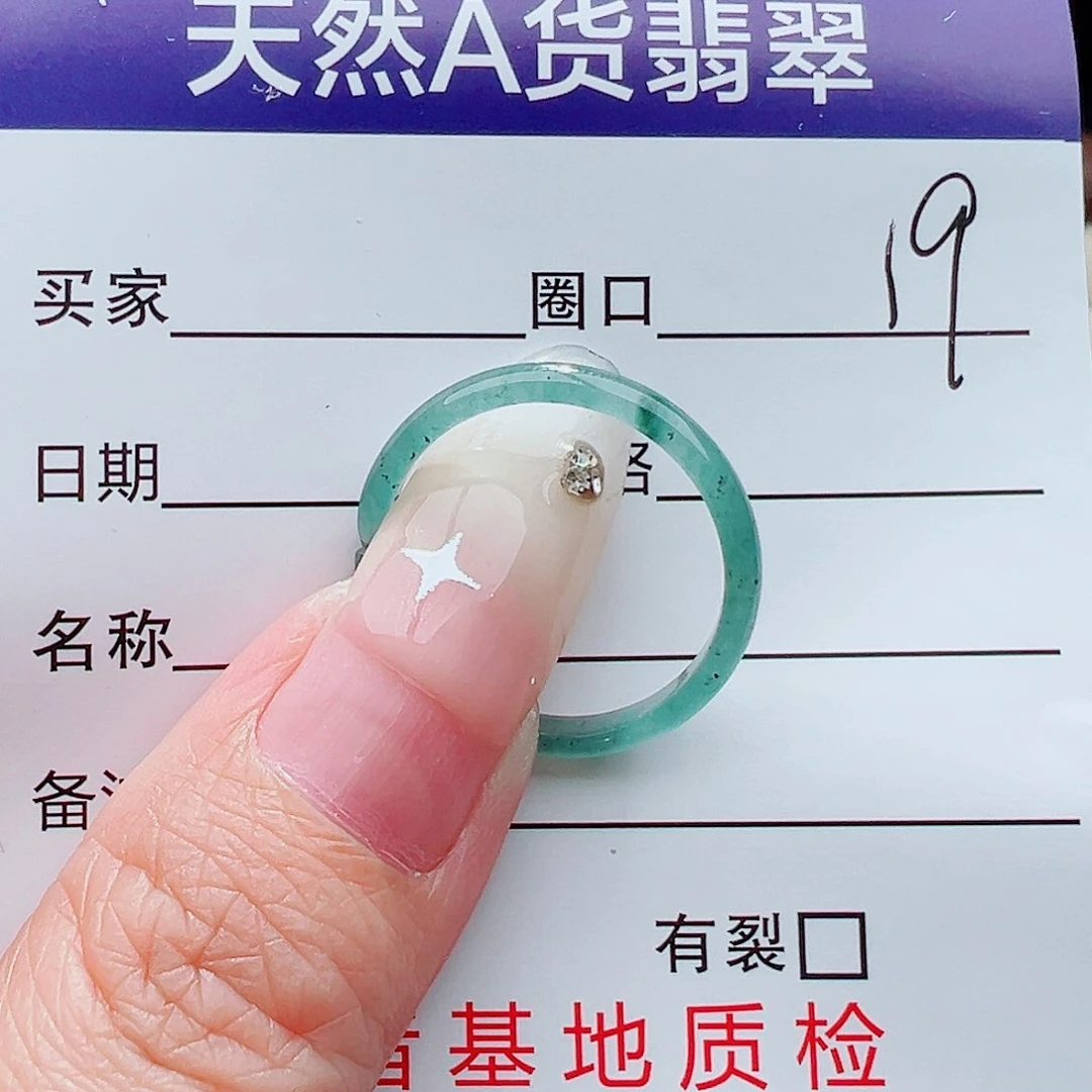 未镶嵌戒指翡翠戒指