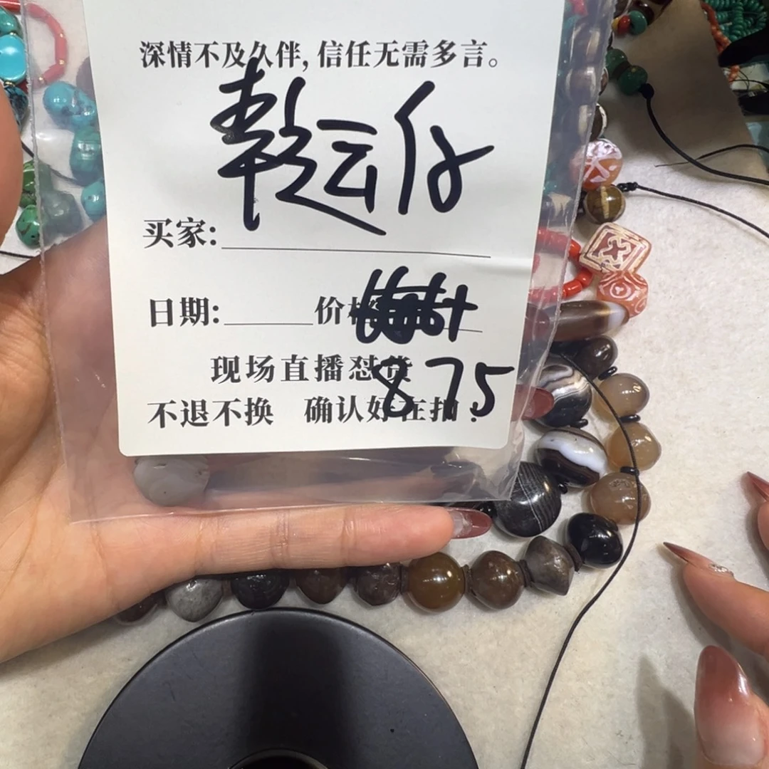 幸***)香榧木珠子珠子在珠子珠子