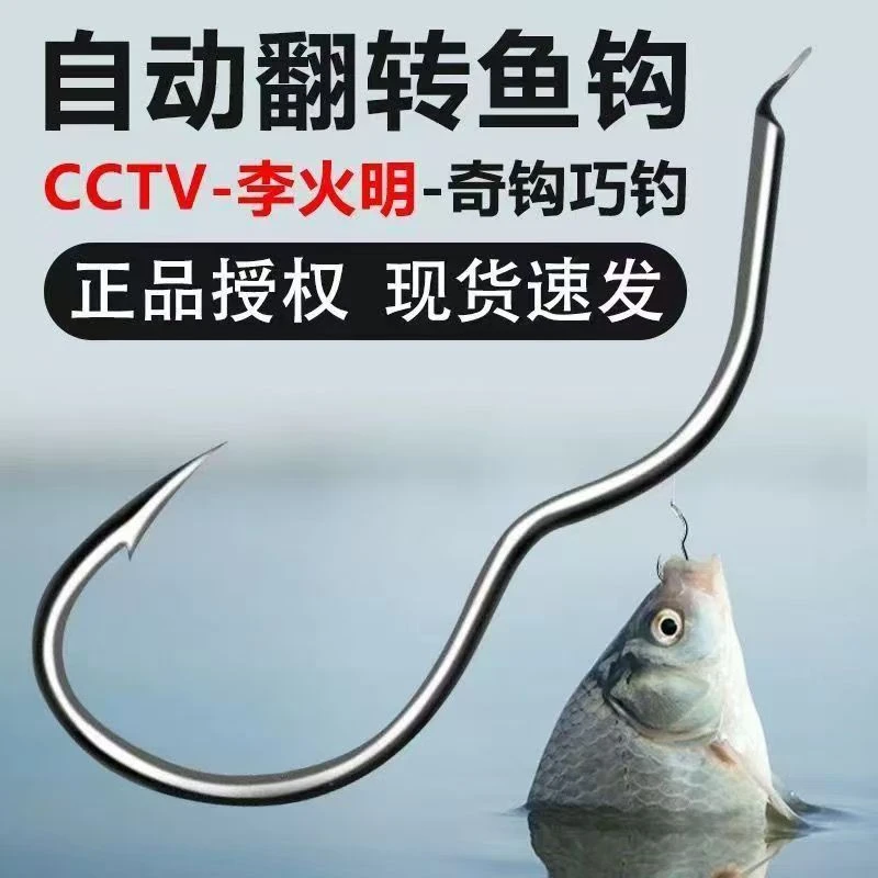 自动翻转鱼钩散装3字钩三弯钩碳钢曲柄有倒刺防吐钩鲫鱼小鱼垂钓