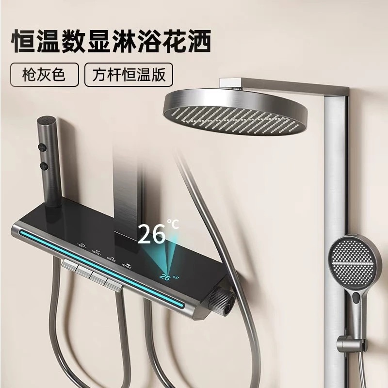 （航母）浴室增压智能自动恒温花洒防爆多功能黄铜精铜家用便捷喷枪