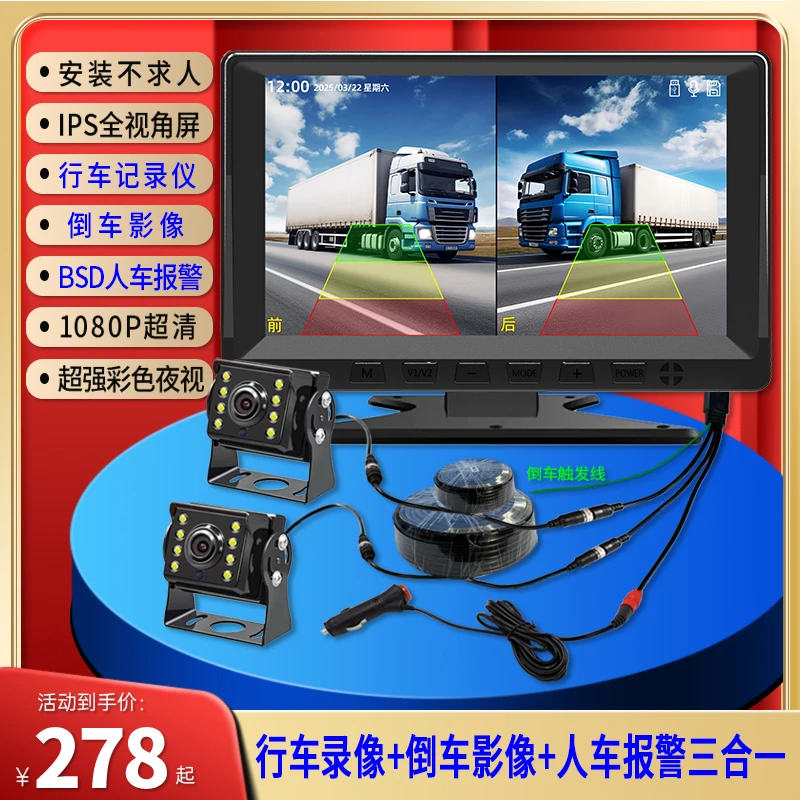 杰神24V大小货车行车记录仪高清夜视2双两4路监控录像机倒车影像