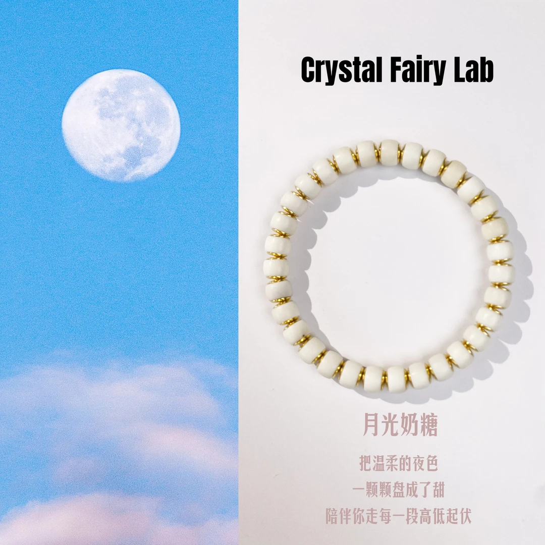 【玄晶灵】月光奶糖 白玉菩提百搭温润温柔感穿搭叠戴王者