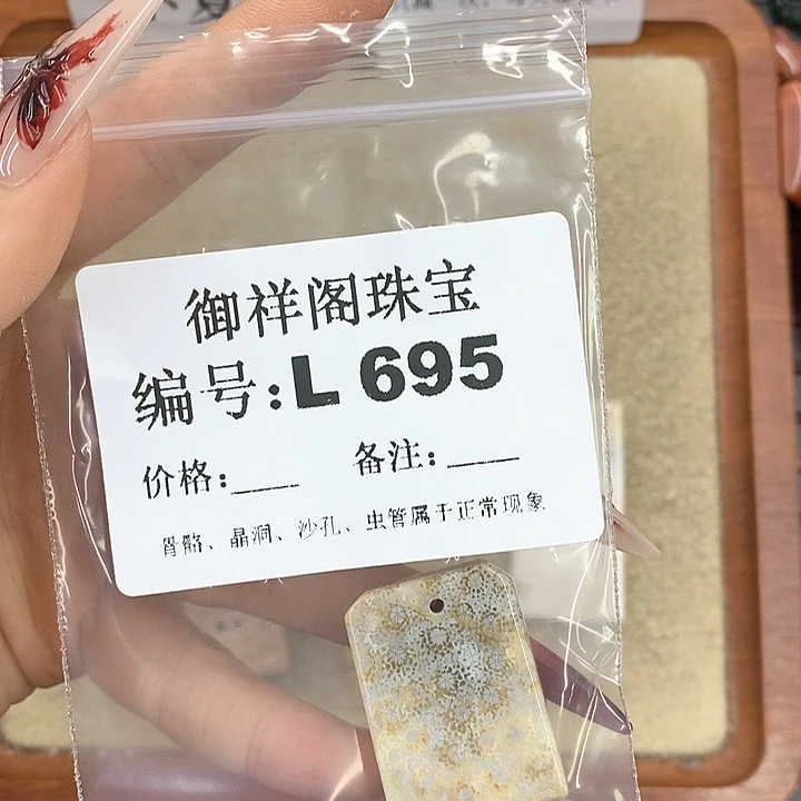 硅化珊瑚（珊瑚玉）颈饰未镶嵌大****者
