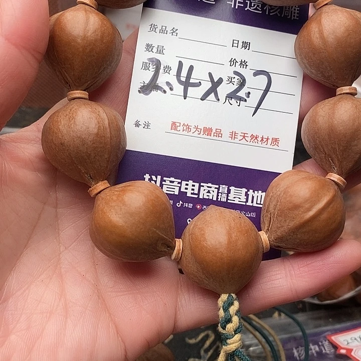 手串/手链橄榄核o****o