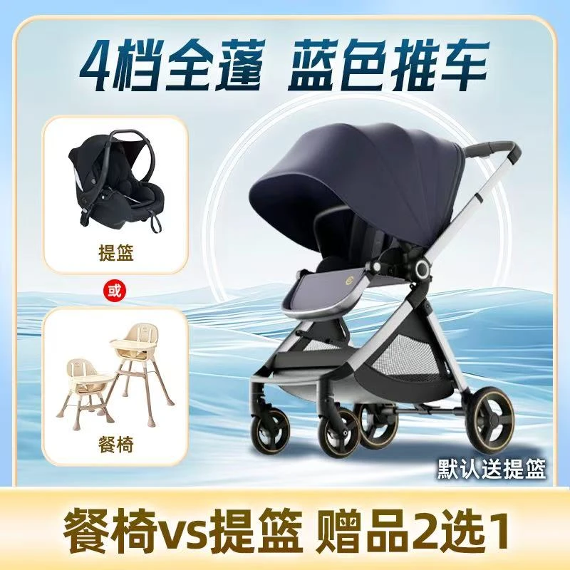 逸乐途emu婴儿车0-3岁双向高景观带睡篮可坐可躺轻便折叠婴儿推车