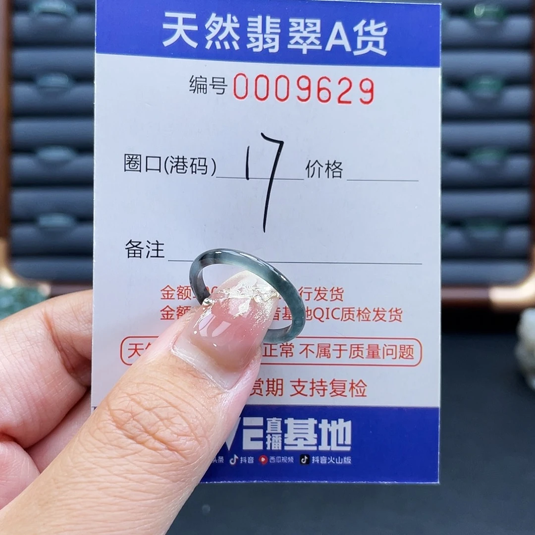 翡翠未镶嵌戒指戒指