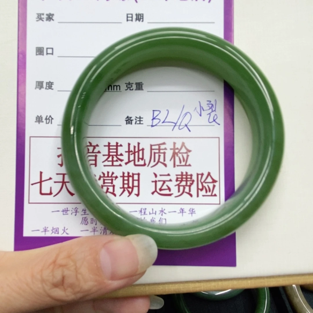 浅***笑未镶嵌手镯和田玉