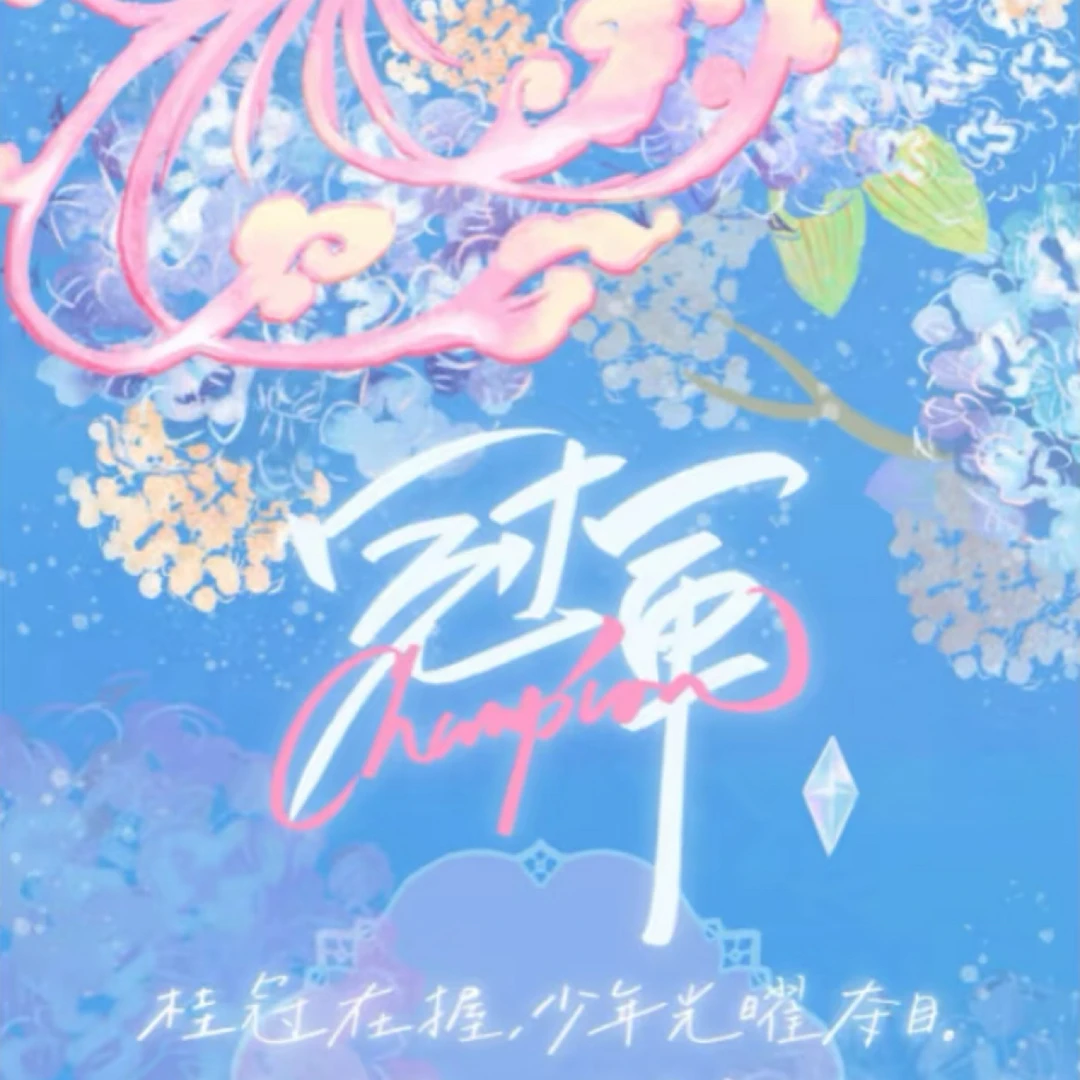 【冠军单人未拆卡包】时代少年团加冠礼演唱会纪念写真套装