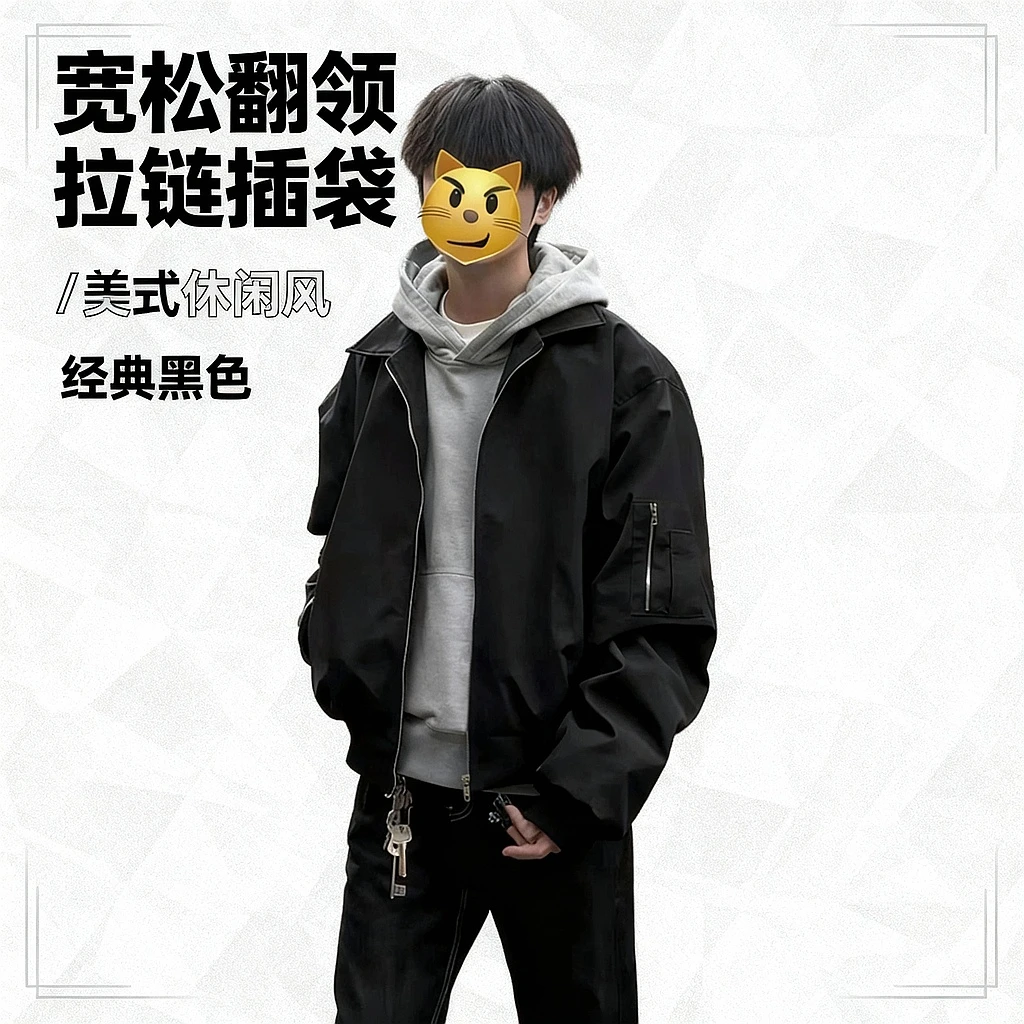 美式cleanfit黑色棒球服外套男款秋季vibe上衣高级感痞帅飞行夹克