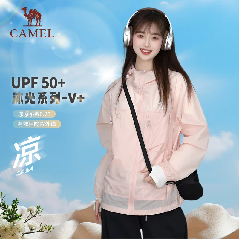 【沐光V+】王俊凯同款骆驼防晒衣欧若春夏情侣防晒服女款9005