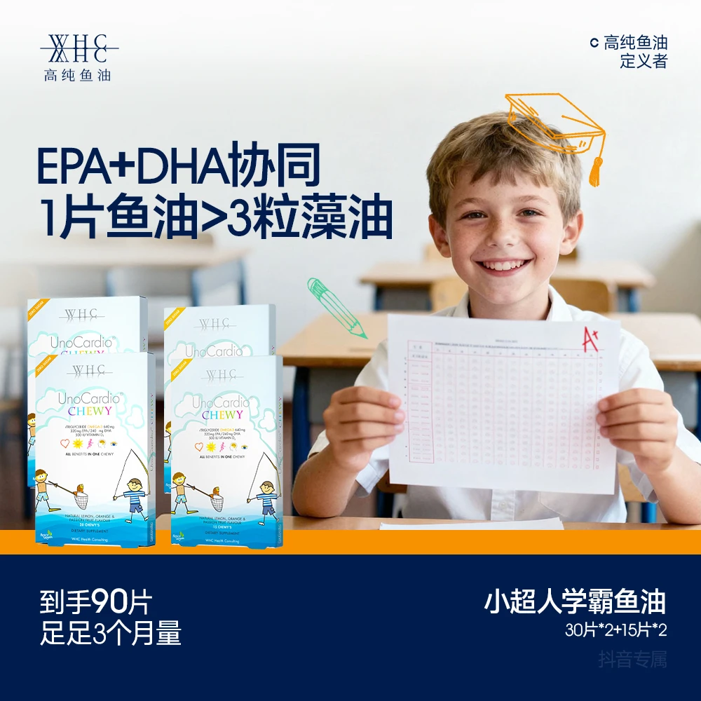 WHC小超人儿童鱼油Omega3 维生素D3学霸鱼油30片
