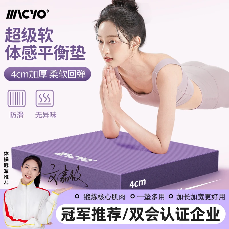 【加厚】平衡软踏瑜伽垫训练健身泡沫平衡垫海绵跪垫防滑运动垫软垫