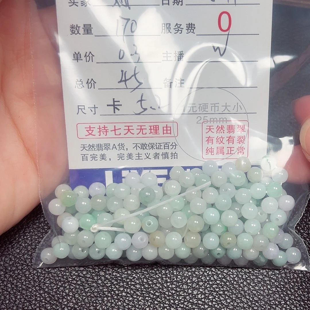 娜***翡翠散珠老五翡翠