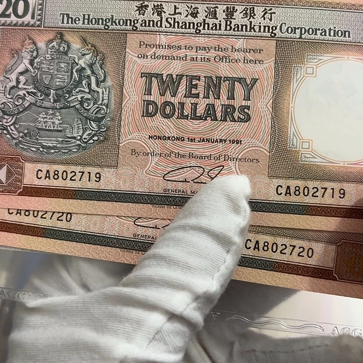 否***来纸两连号全新保真包邮
