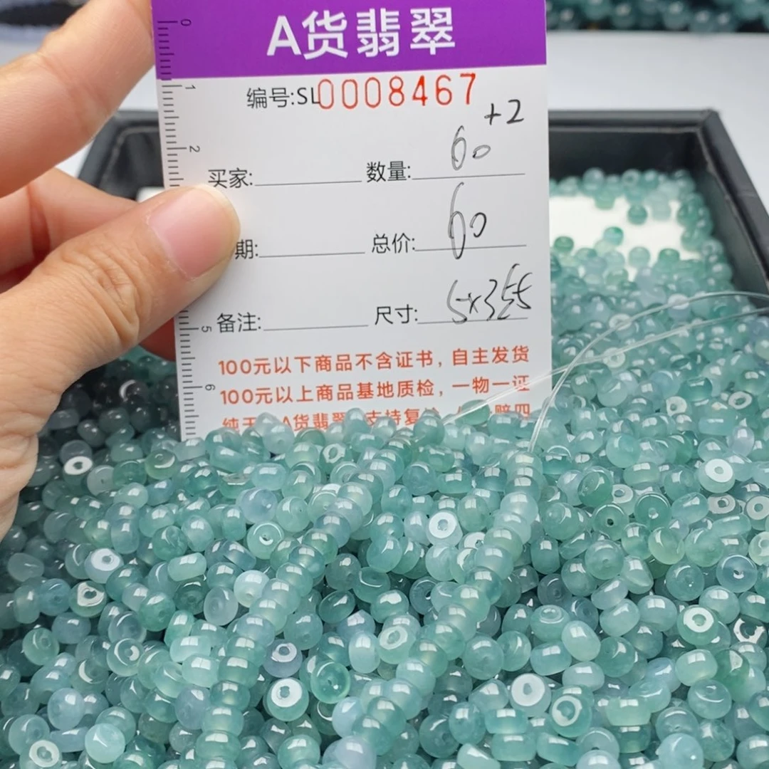 翡翠手链未镶嵌多样性发货散珠自选