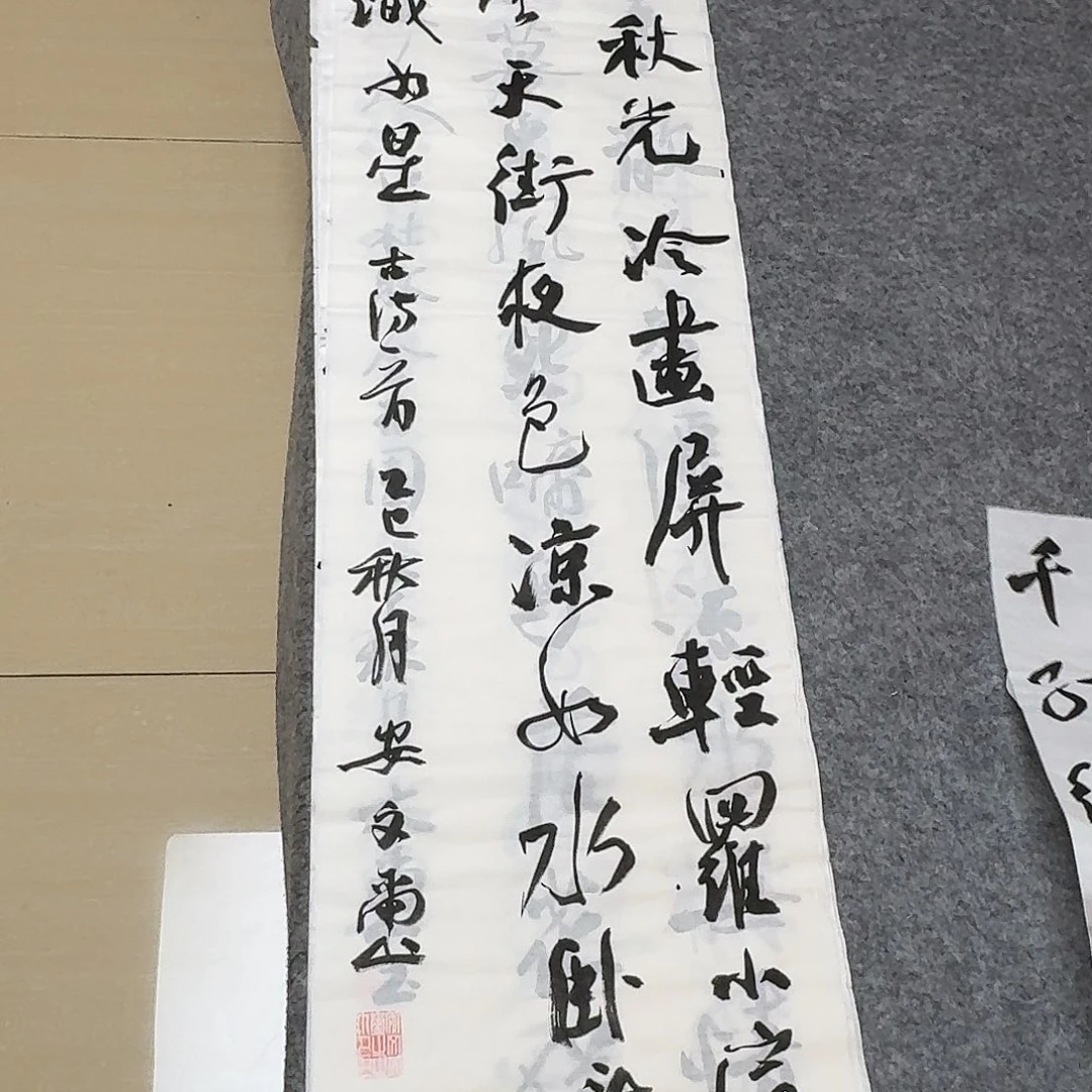 书法中书安文玺138+34
