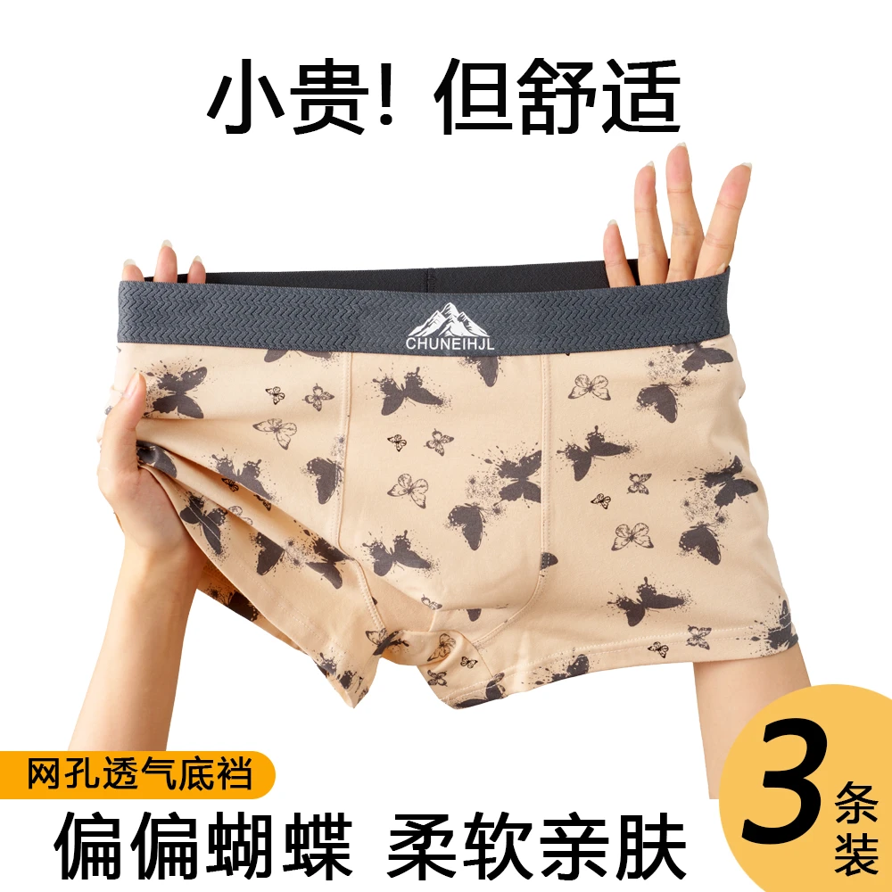 2025新款男士内裤潮流棉质男生平角裤男款个性透气大码四角短裤衩