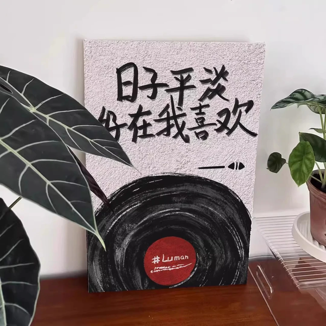 治愈风创意语录装饰画励志文字斗柜桌面摆画小众网红民宿ins挂画