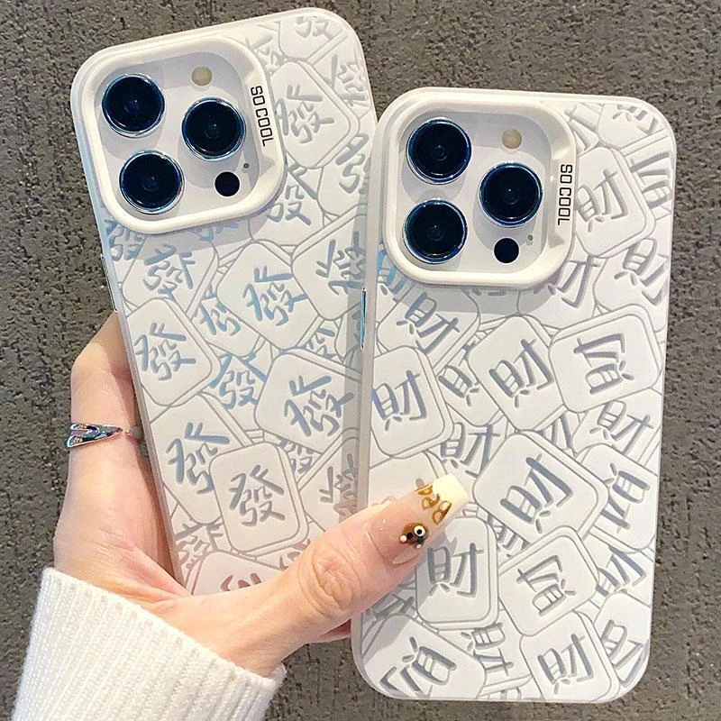 SMBLCE磨砂彩银发财文字适用苹果17/16手机壳华为p70oppo小米vivo
