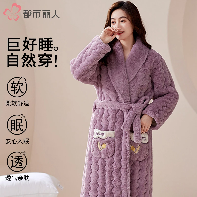 都市丽人冬季加厚睡袍女士加绒长袍珊瑚绒夹棉浴袍睡衣三层家居服
