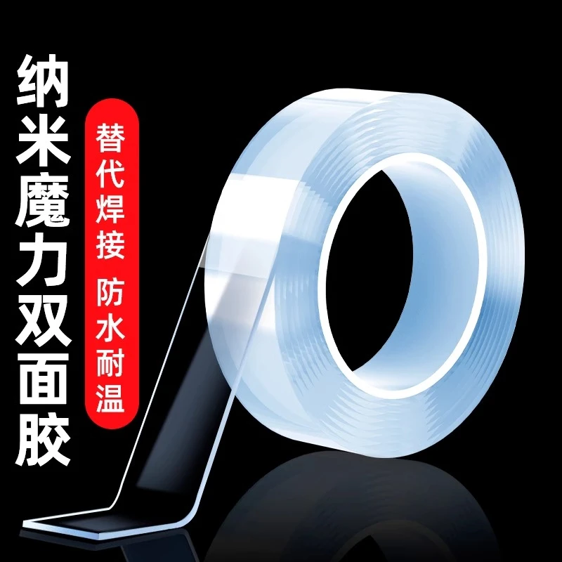 【无痕双面强胶】高粘度不留痕透明固定汽车贴墙春联专用免钉胶防水