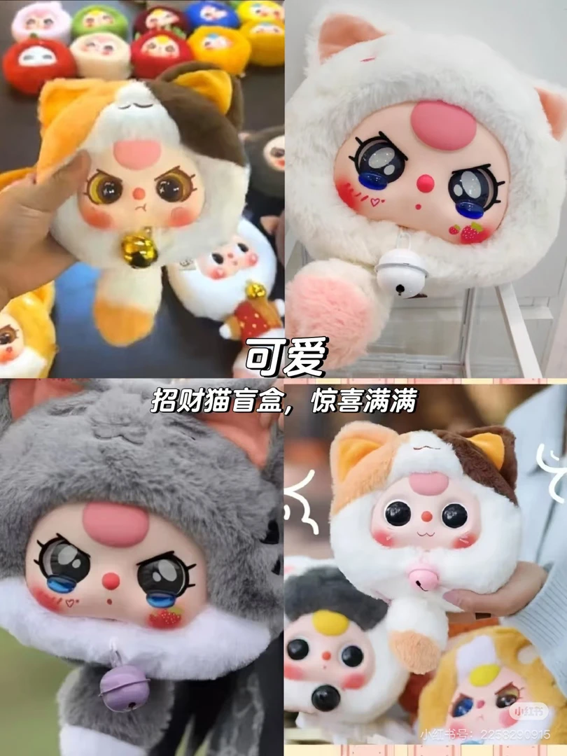 【N宝潮玩踩后四位】娃三岁招财猫等搪胶毛绒娃娃代拆