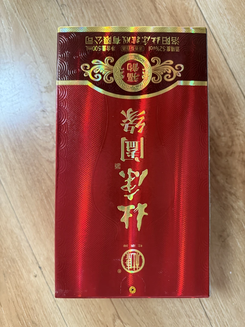定制白酒盒 高端大气送礼