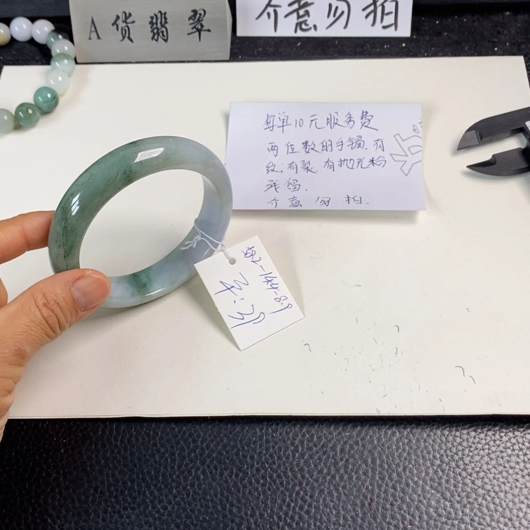 翡翠未镶嵌手镯58.2正圈31