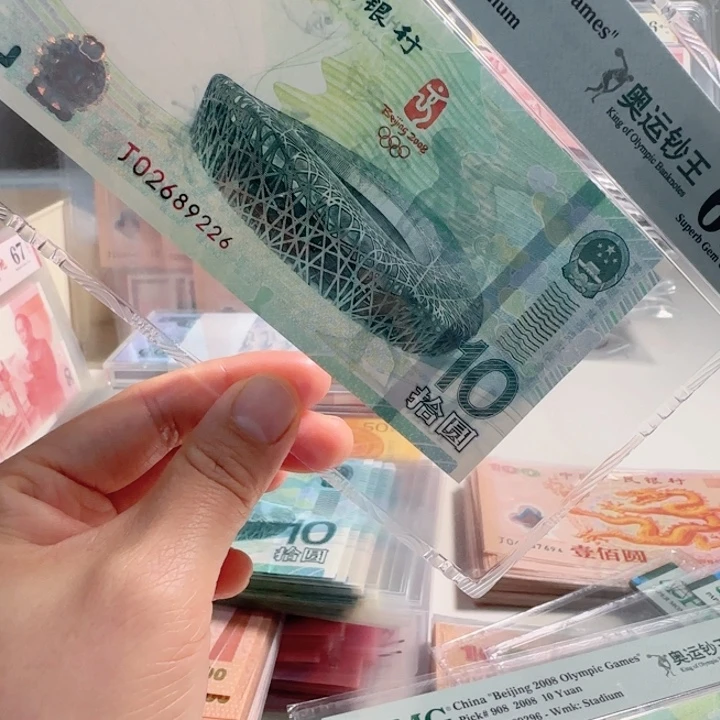 纸H**M奥运钞J02689226pmg67