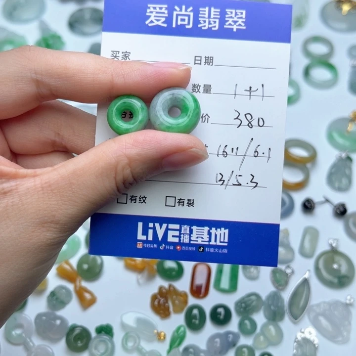 对***对颈饰未镶嵌翡翠甜甜圈