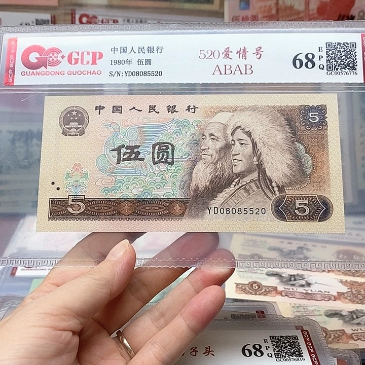 08085520、520、520爱情号